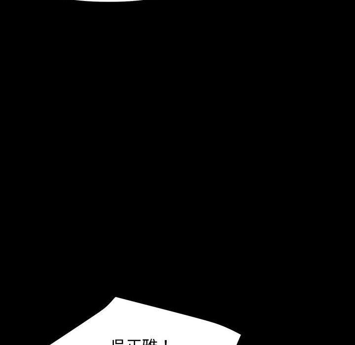 我家的赘婿大人/赘婿要通吃第22話