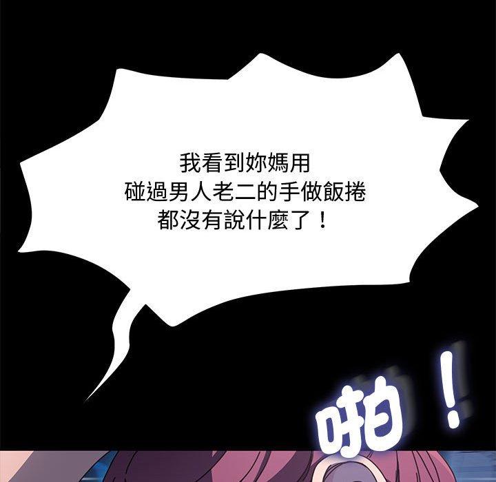 我家的赘婿大人/赘婿要通吃第23話