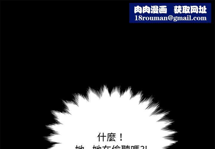 我家的赘婿大人/赘婿要通吃第24話