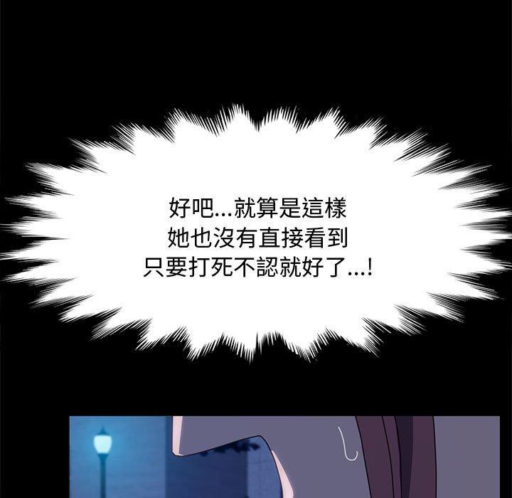 我家的赘婿大人/赘婿要通吃第24話