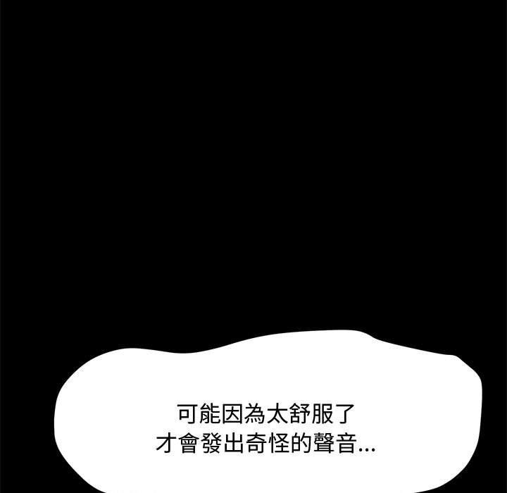 我家的赘婿大人/赘婿要通吃第24話