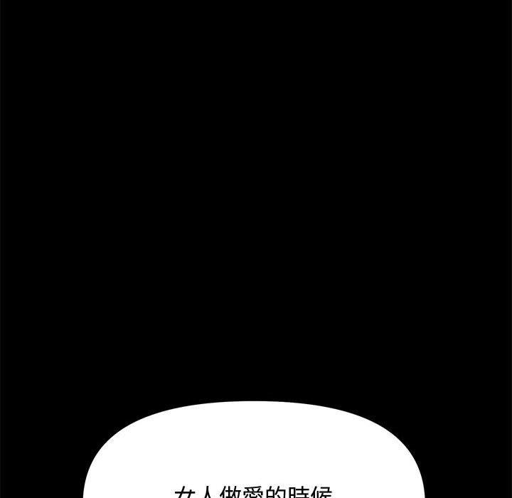 我家的赘婿大人/赘婿要通吃第24話