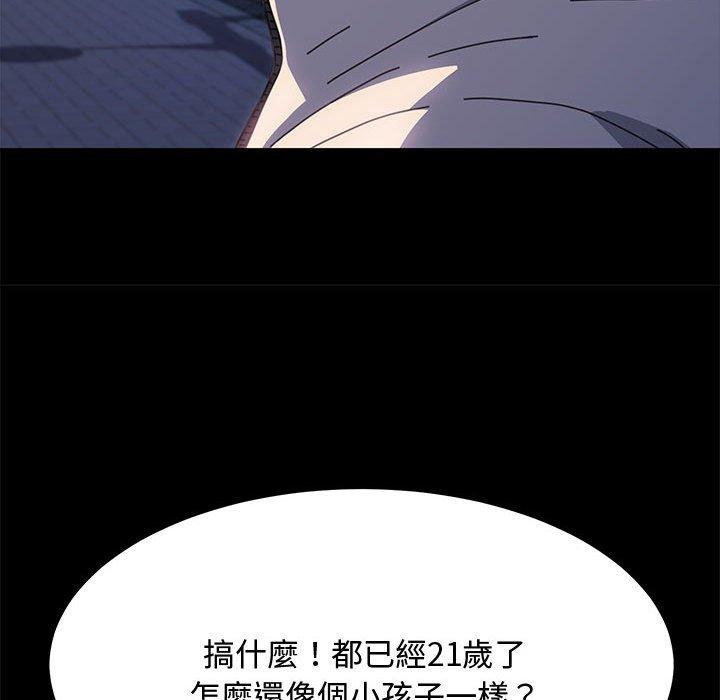 我家的赘婿大人/赘婿要通吃第24話