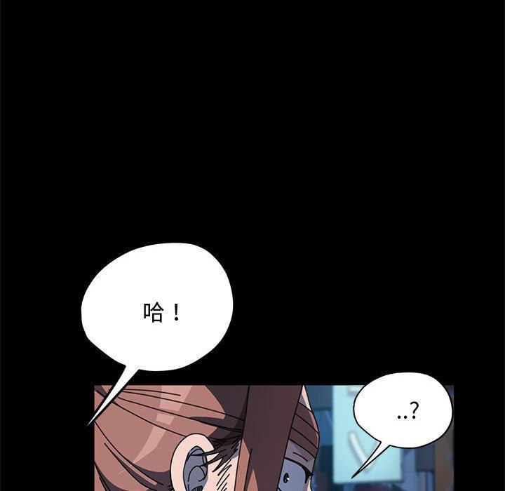 我家的赘婿大人/赘婿要通吃第24話