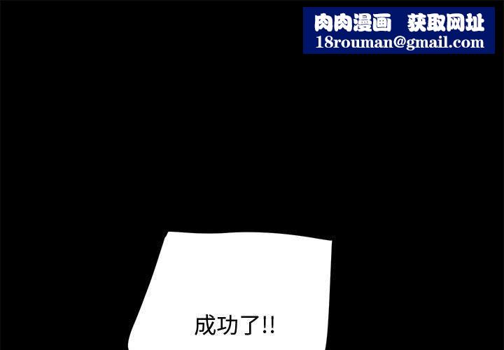 我家的赘婿大人/赘婿要通吃第25話