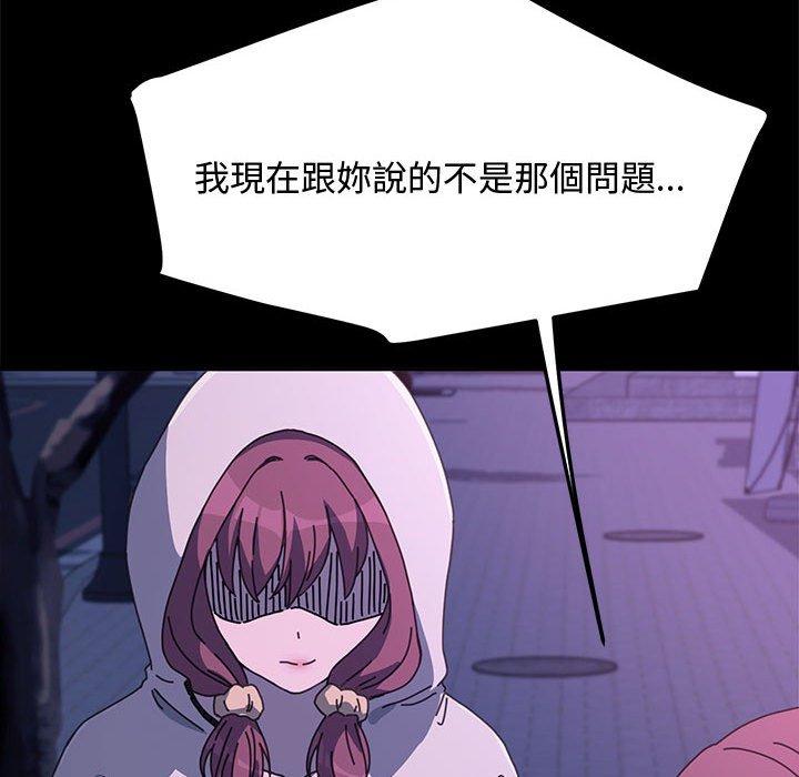 我家的赘婿大人/赘婿要通吃第25話