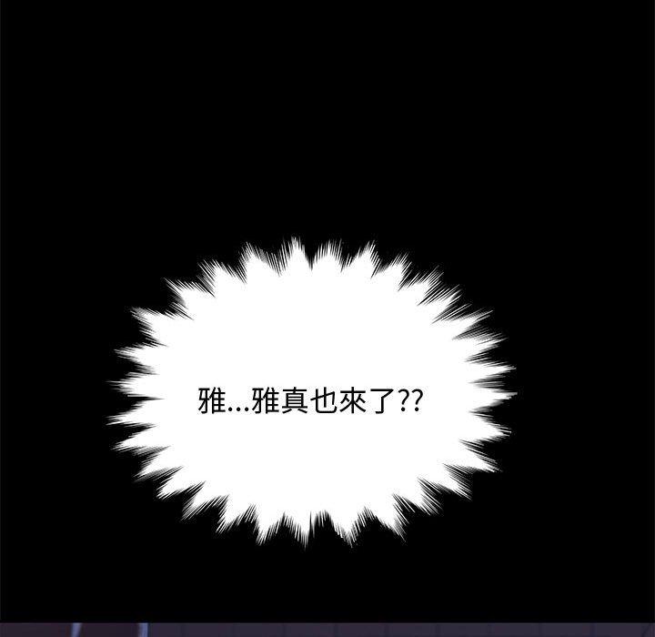 我家的赘婿大人/赘婿要通吃第25話