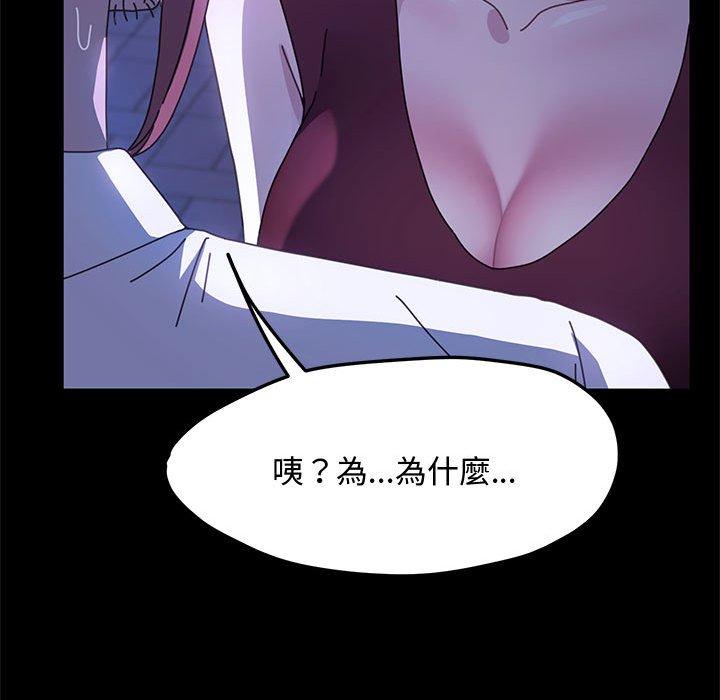 我家的赘婿大人/赘婿要通吃第25話