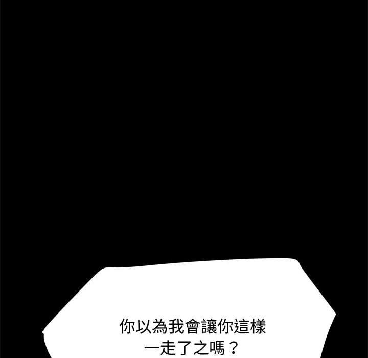 我家的赘婿大人/赘婿要通吃第25話