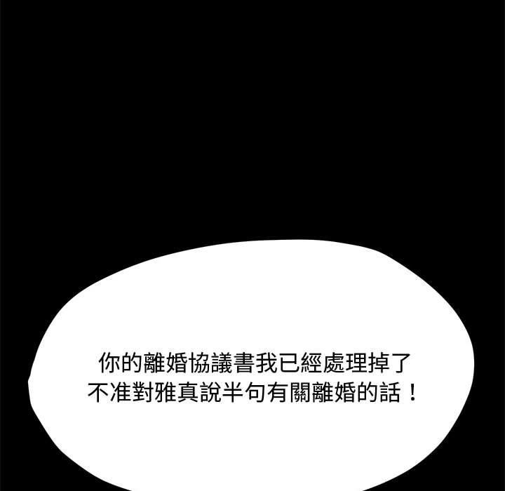 我家的赘婿大人/赘婿要通吃第25話