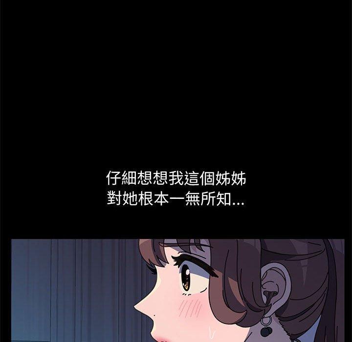 我家的赘婿大人/赘婿要通吃第25話