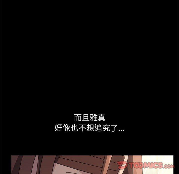 我家的赘婿大人/赘婿要通吃第25話