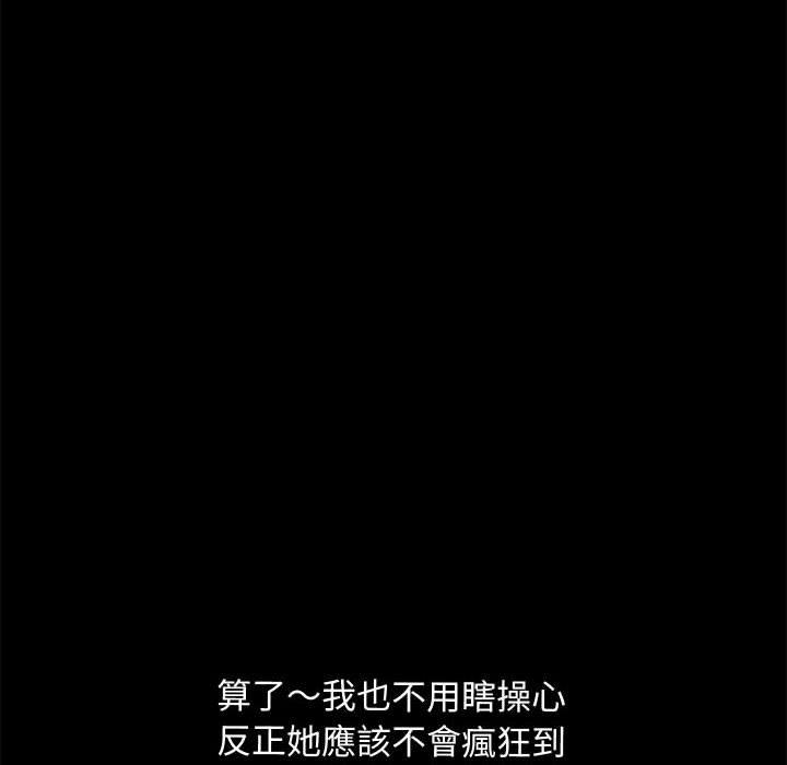 我家的赘婿大人/赘婿要通吃第25話