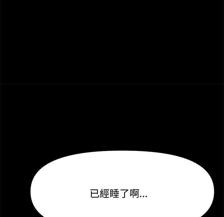 我家的赘婿大人/赘婿要通吃第25話