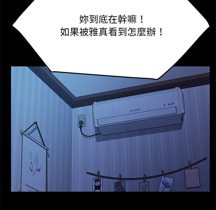 我家的赘婿大人/赘婿要通吃第26話