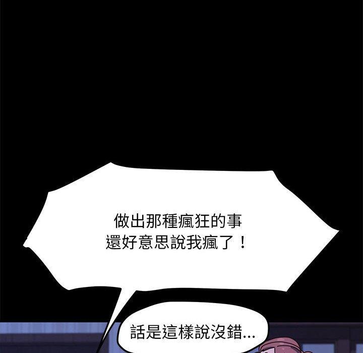 我家的赘婿大人/赘婿要通吃第26話