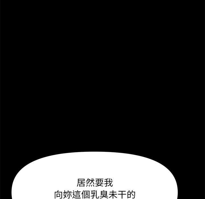 我家的赘婿大人/赘婿要通吃第26話