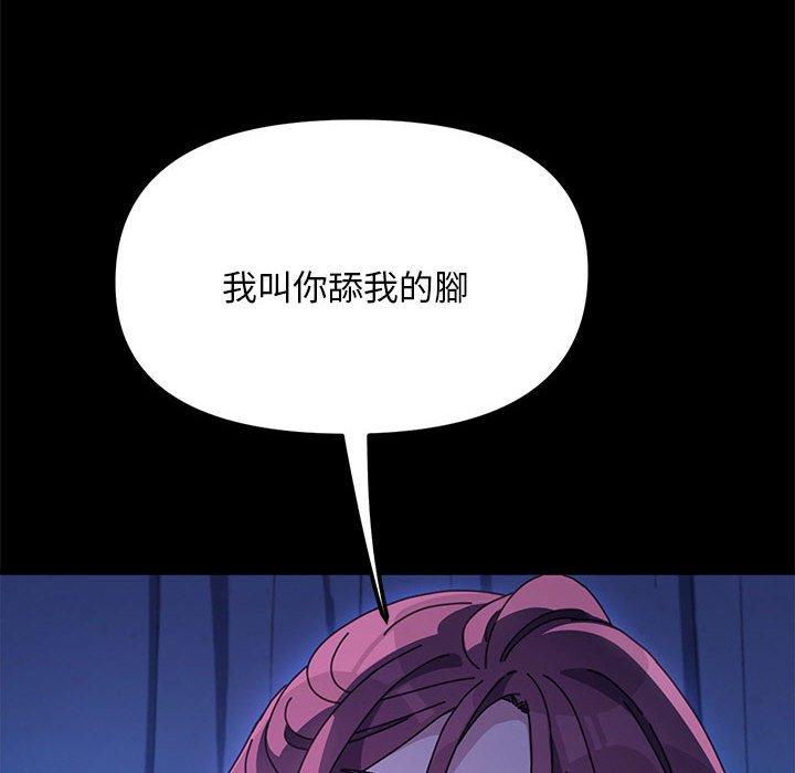 我家的赘婿大人/赘婿要通吃第26話