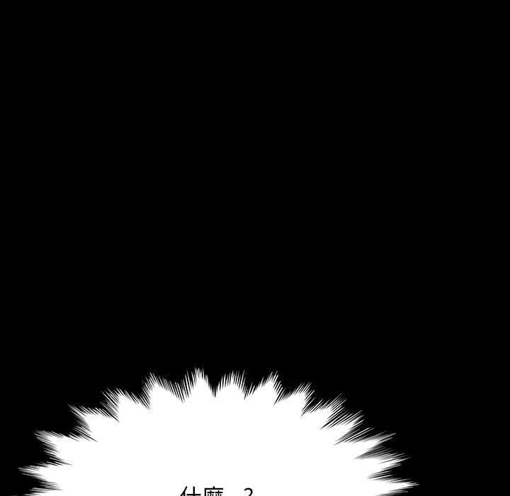 我家的赘婿大人/赘婿要通吃第26話