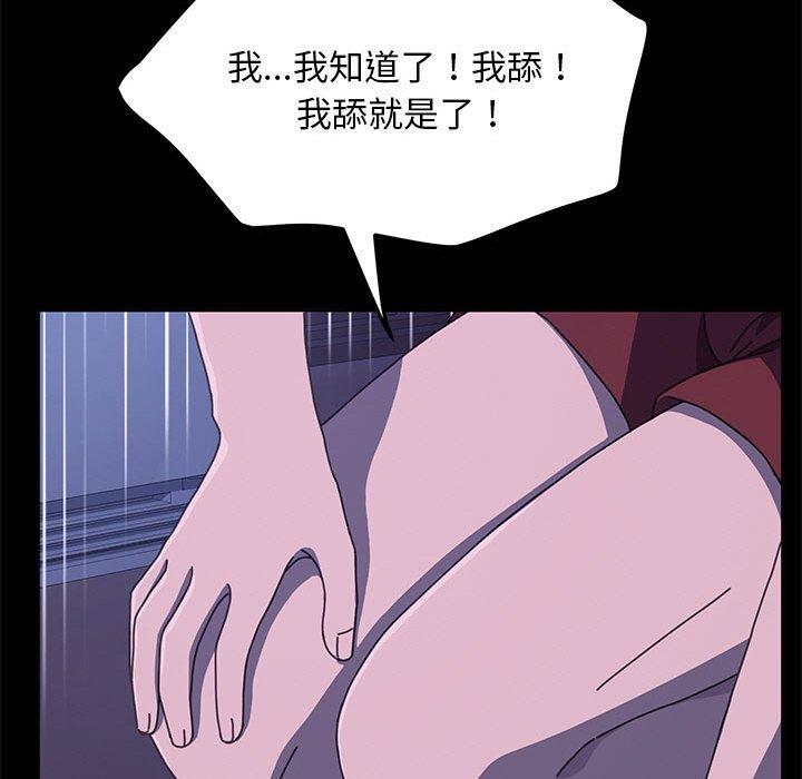 我家的赘婿大人/赘婿要通吃第26話