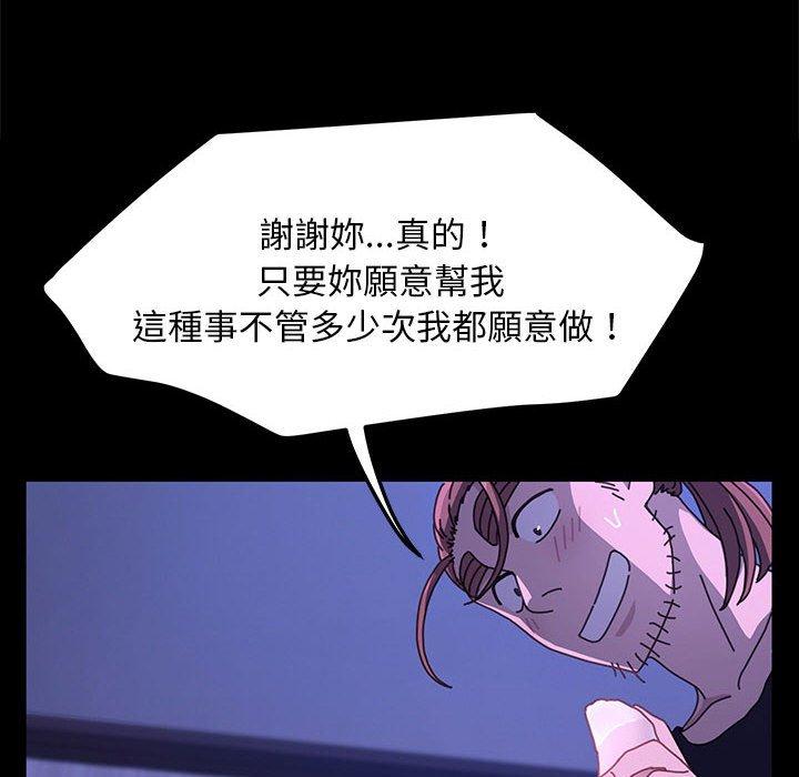 我家的赘婿大人/赘婿要通吃第26話