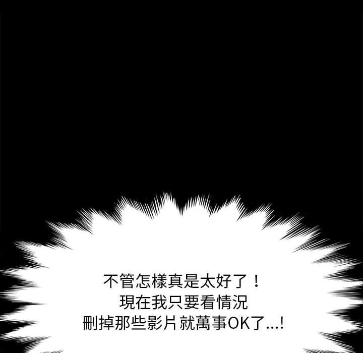 我家的赘婿大人/赘婿要通吃第26話