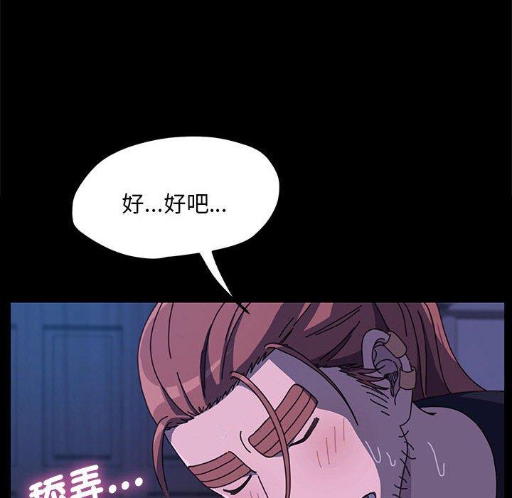 我家的赘婿大人/赘婿要通吃第26話