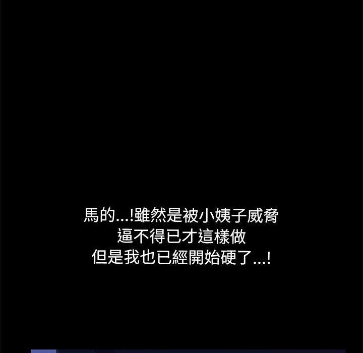 我家的赘婿大人/赘婿要通吃第26話