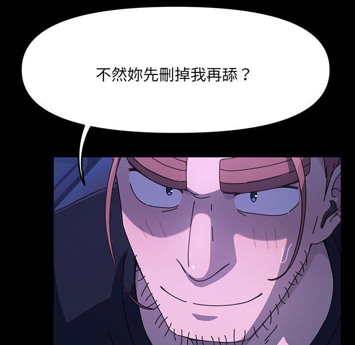 我家的赘婿大人/赘婿要通吃第27話