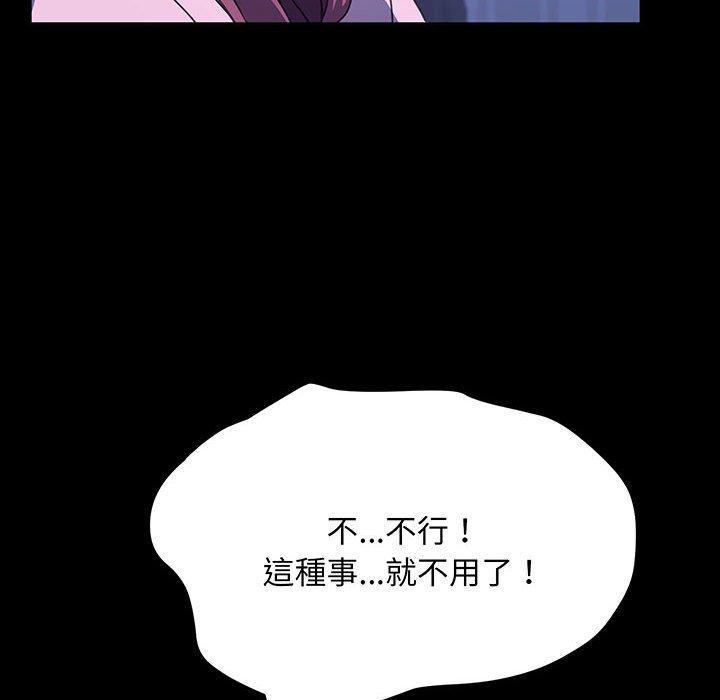 我家的赘婿大人/赘婿要通吃第27話