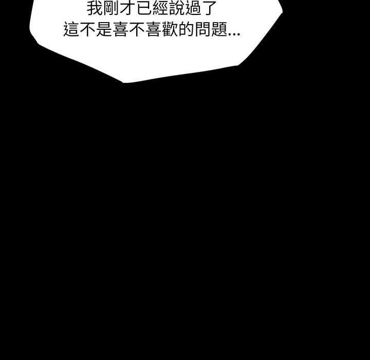 我家的赘婿大人/赘婿要通吃第27話