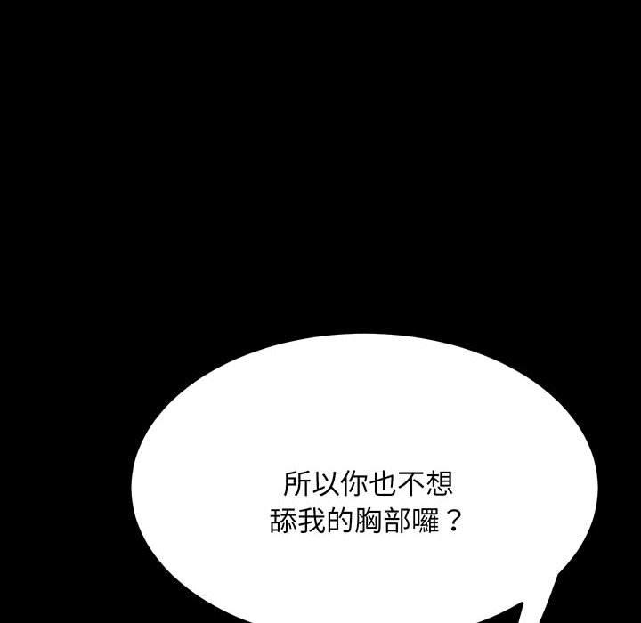 我家的赘婿大人/赘婿要通吃第27話