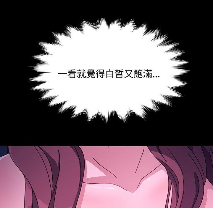 我家的赘婿大人/赘婿要通吃第27話