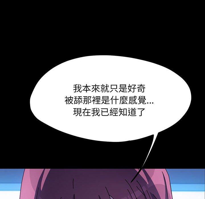 我家的赘婿大人/赘婿要通吃第27話