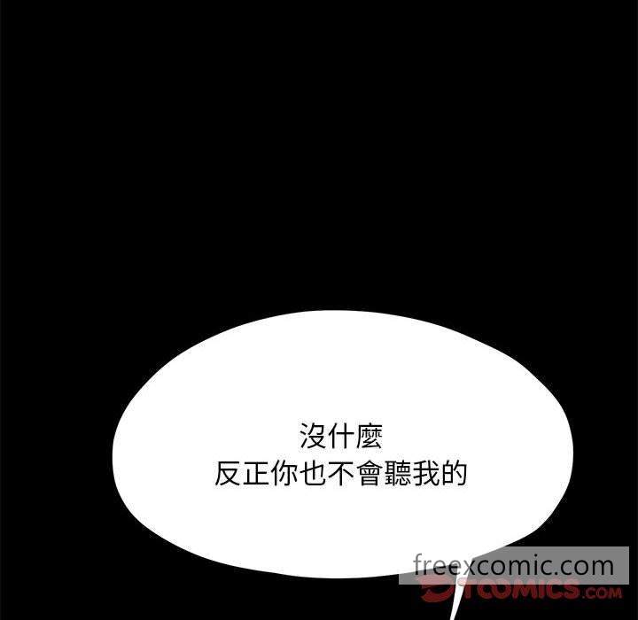 我家的赘婿大人/赘婿要通吃第28話