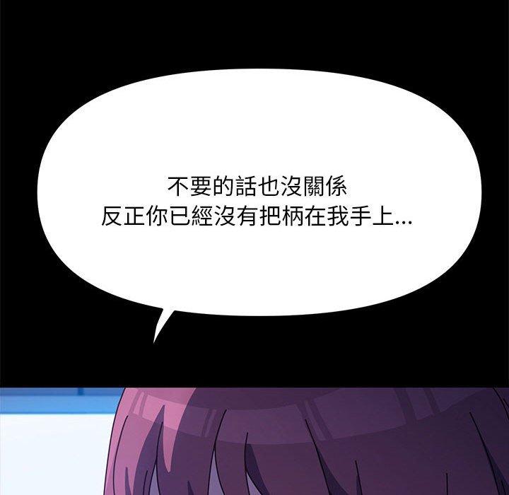 我家的赘婿大人/赘婿要通吃第28話