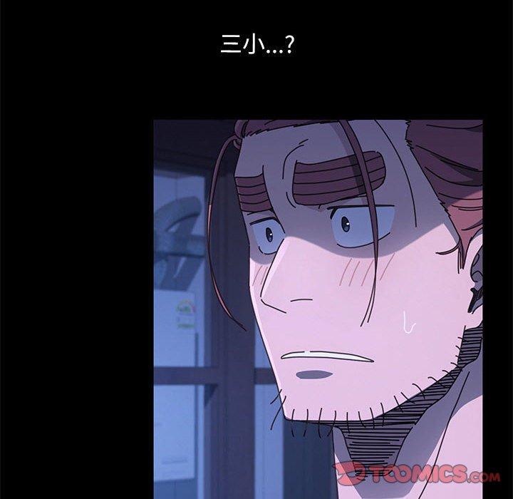 我家的赘婿大人/赘婿要通吃第28話