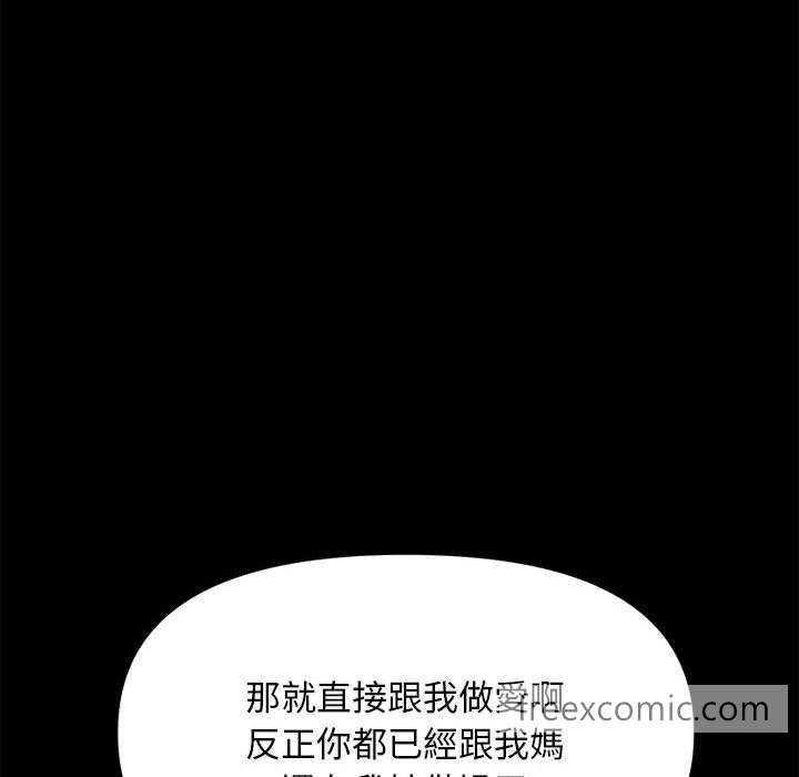 我家的赘婿大人/赘婿要通吃第28話