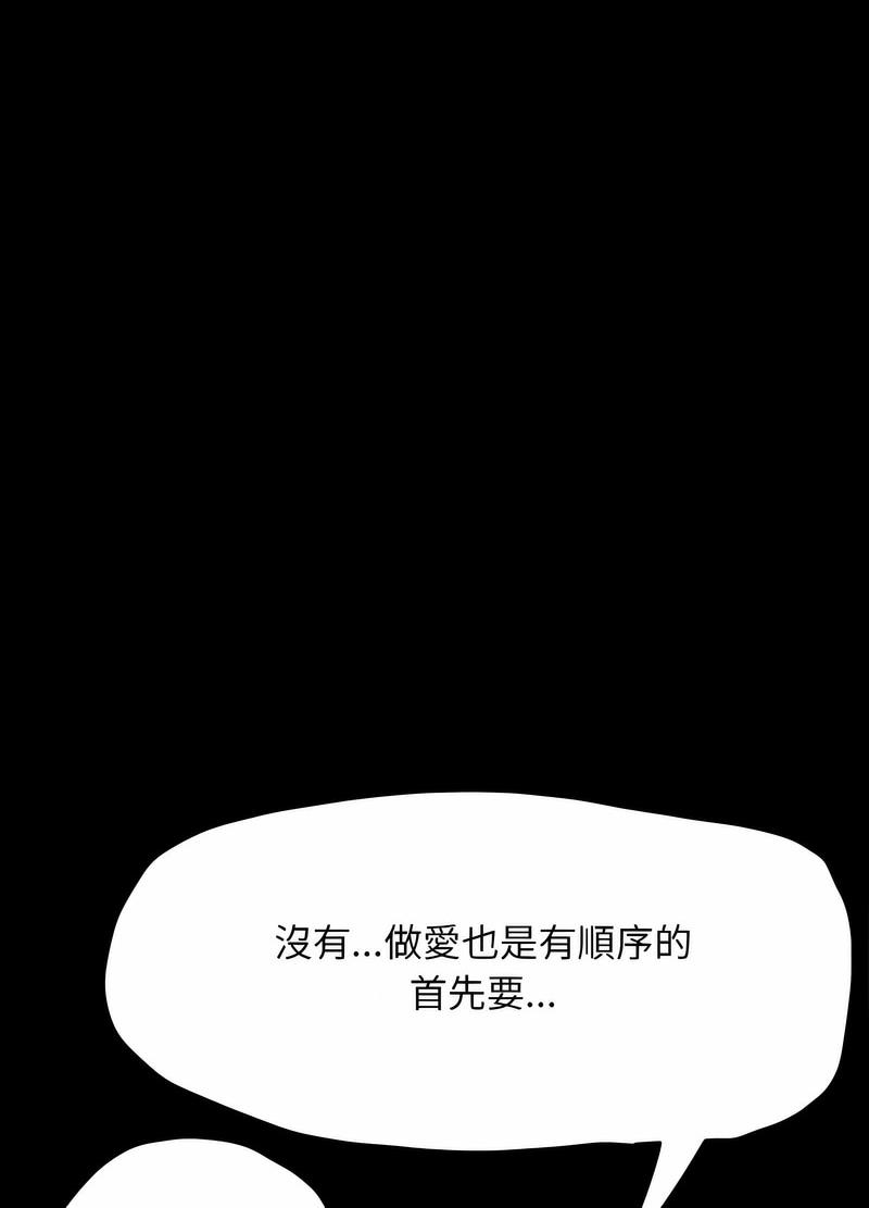 我家的赘婿大人/赘婿要通吃第29話