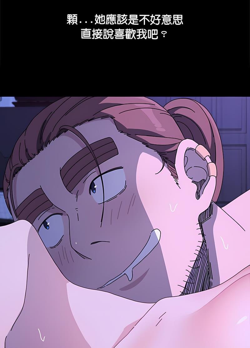 我家的赘婿大人/赘婿要通吃第29話