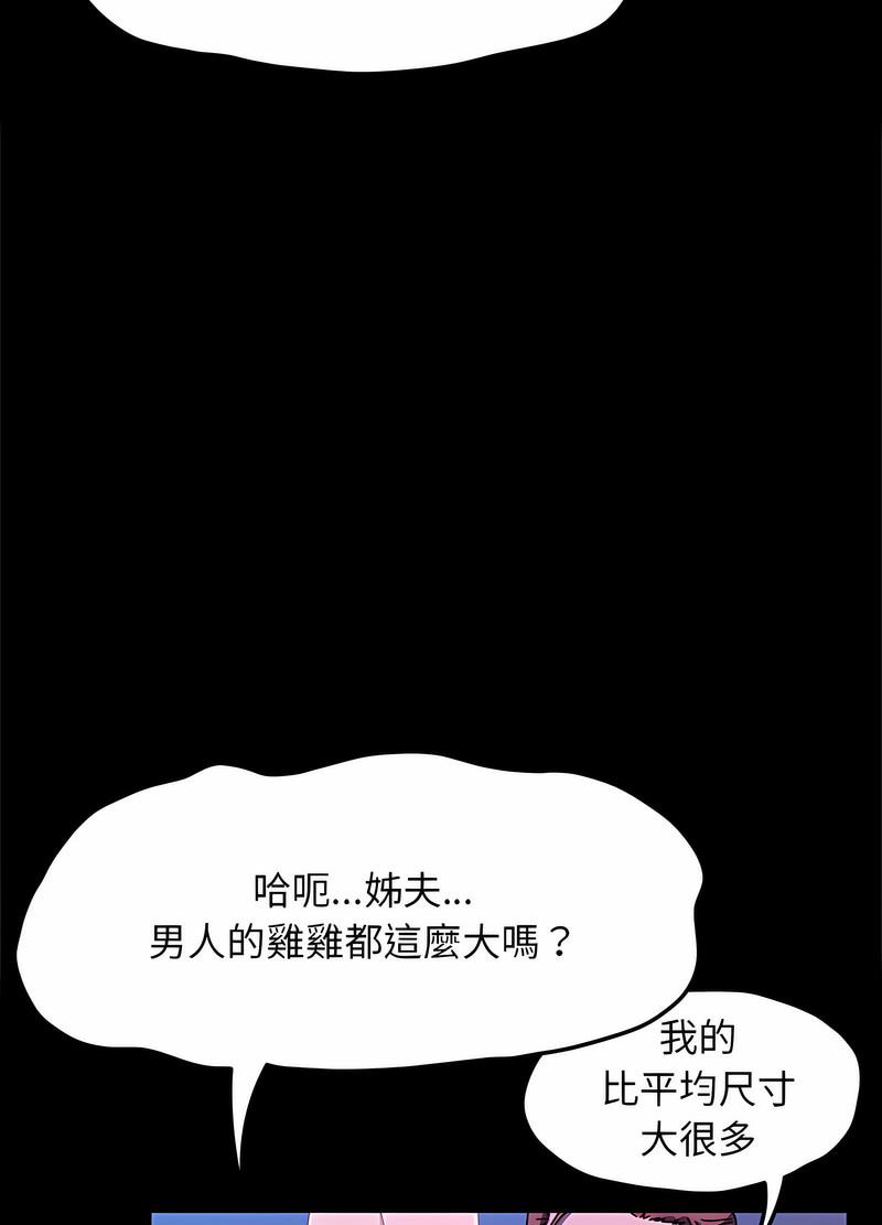 我家的赘婿大人/赘婿要通吃第29話