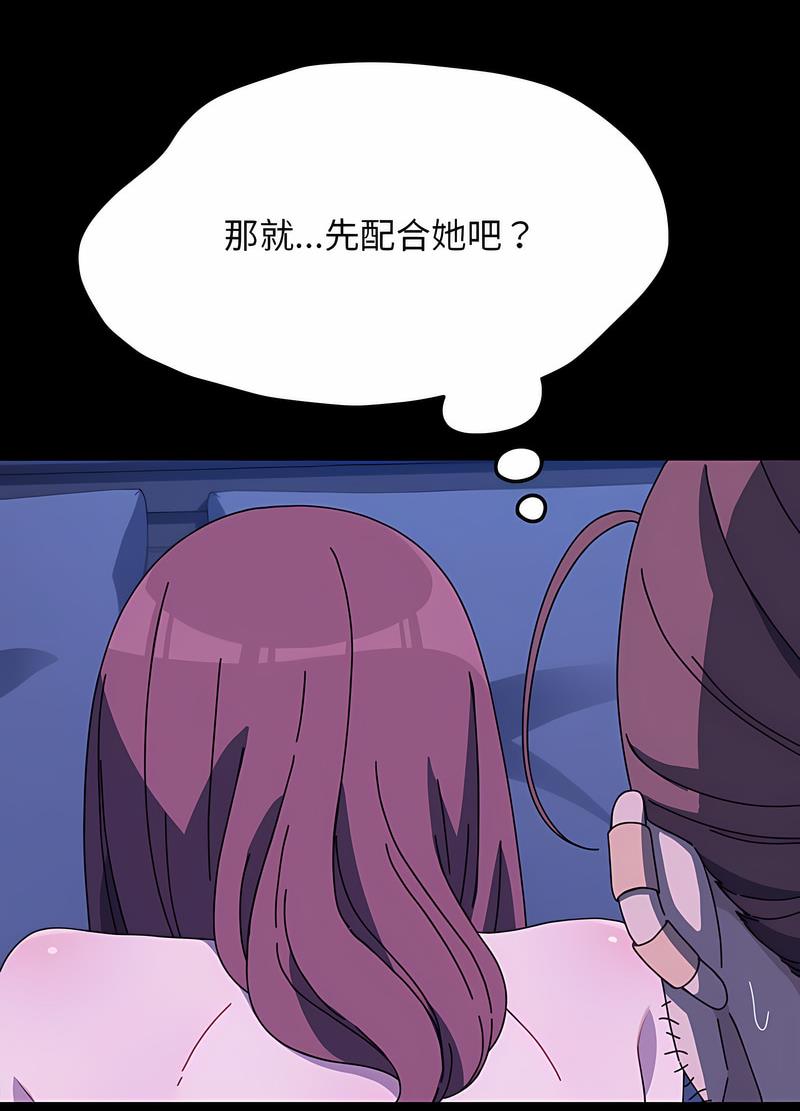 我家的赘婿大人/赘婿要通吃第30話