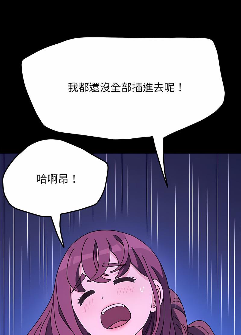 我家的赘婿大人/赘婿要通吃第30話