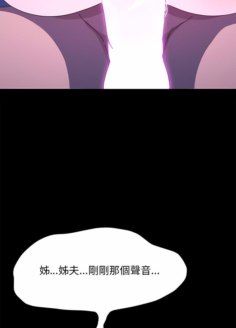 我家的赘婿大人/赘婿要通吃第30話