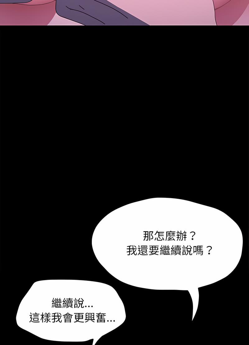 我家的赘婿大人/赘婿要通吃第30話