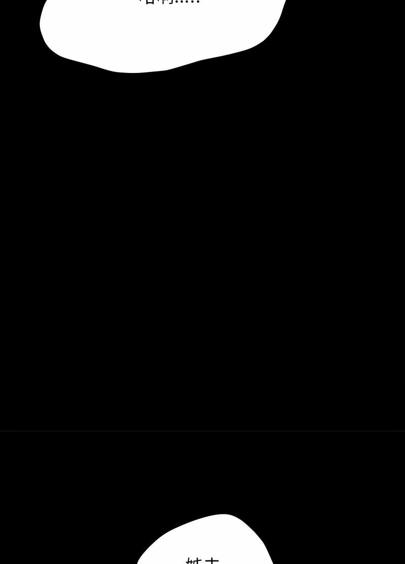 我家的赘婿大人/赘婿要通吃第30話