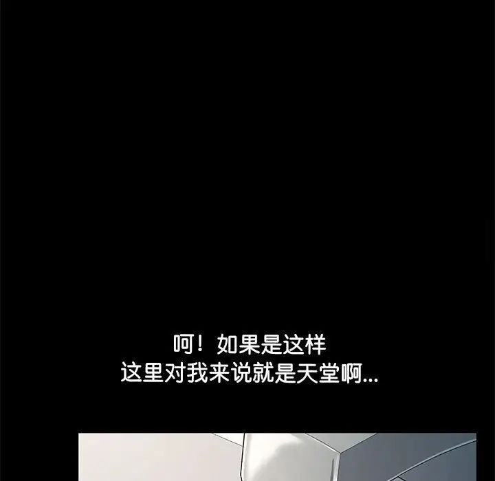 我家的赘婿大人/赘婿要通吃第31話