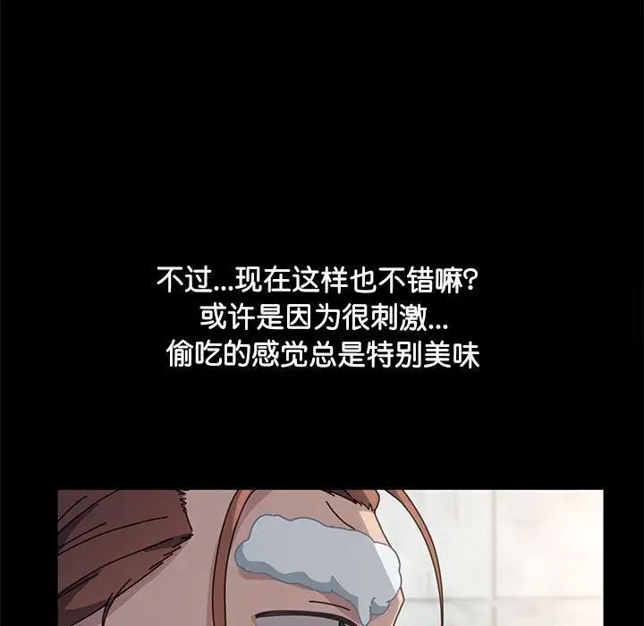 我家的赘婿大人/赘婿要通吃第31話