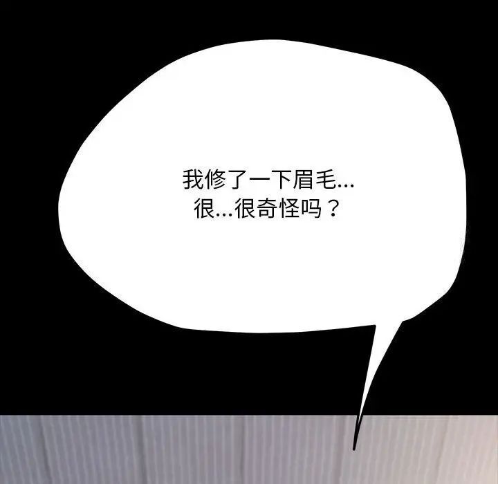 我家的赘婿大人/赘婿要通吃第31話