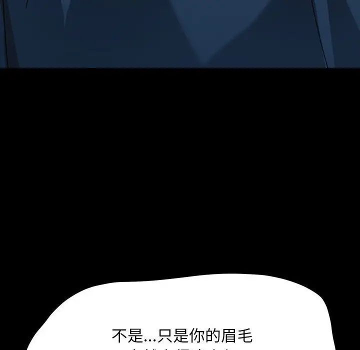 我家的赘婿大人/赘婿要通吃第31話